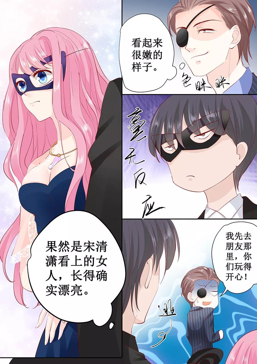 第170话 温柔的宋清潇-第172话