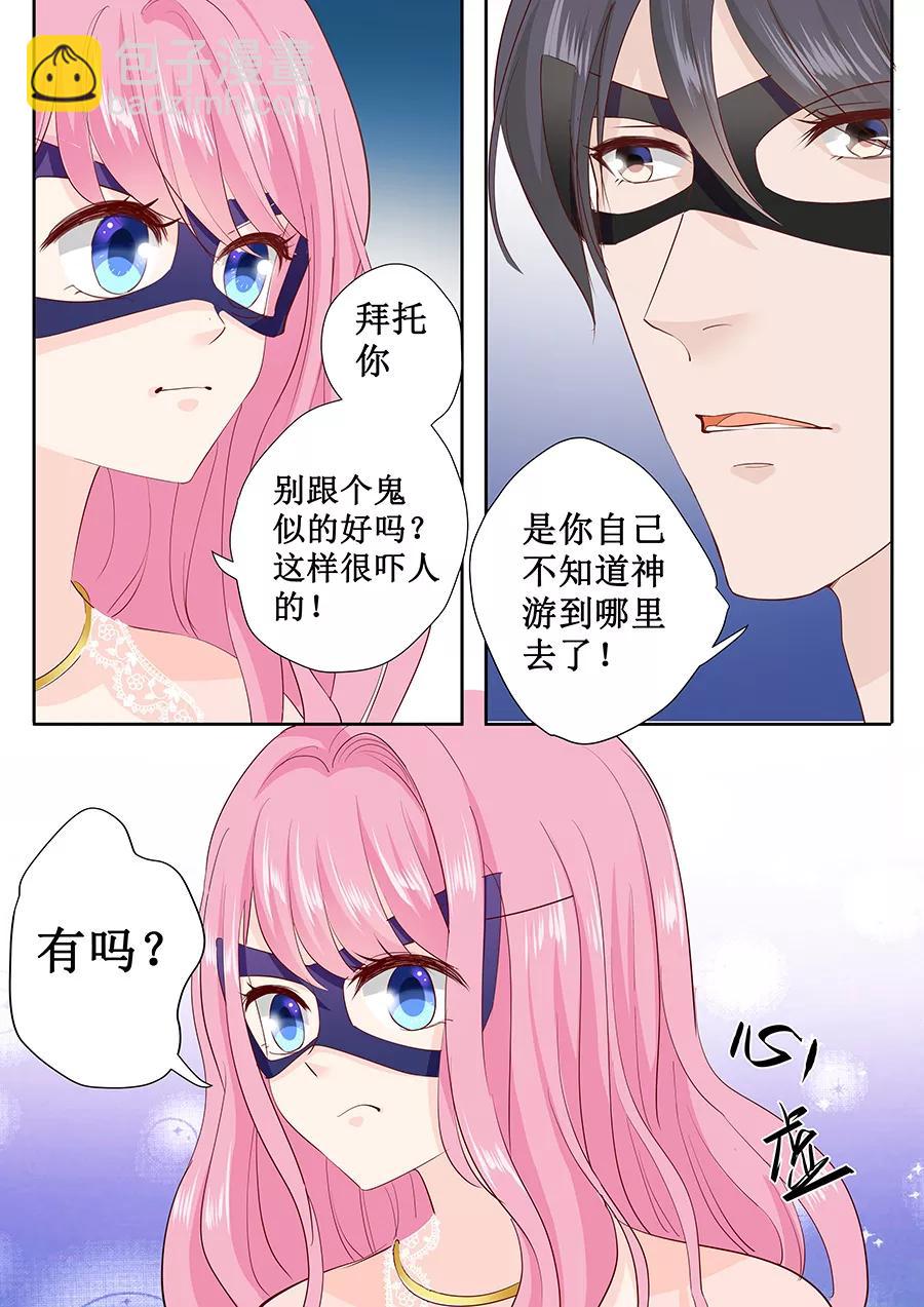 第170话 温柔的宋清潇-第172话