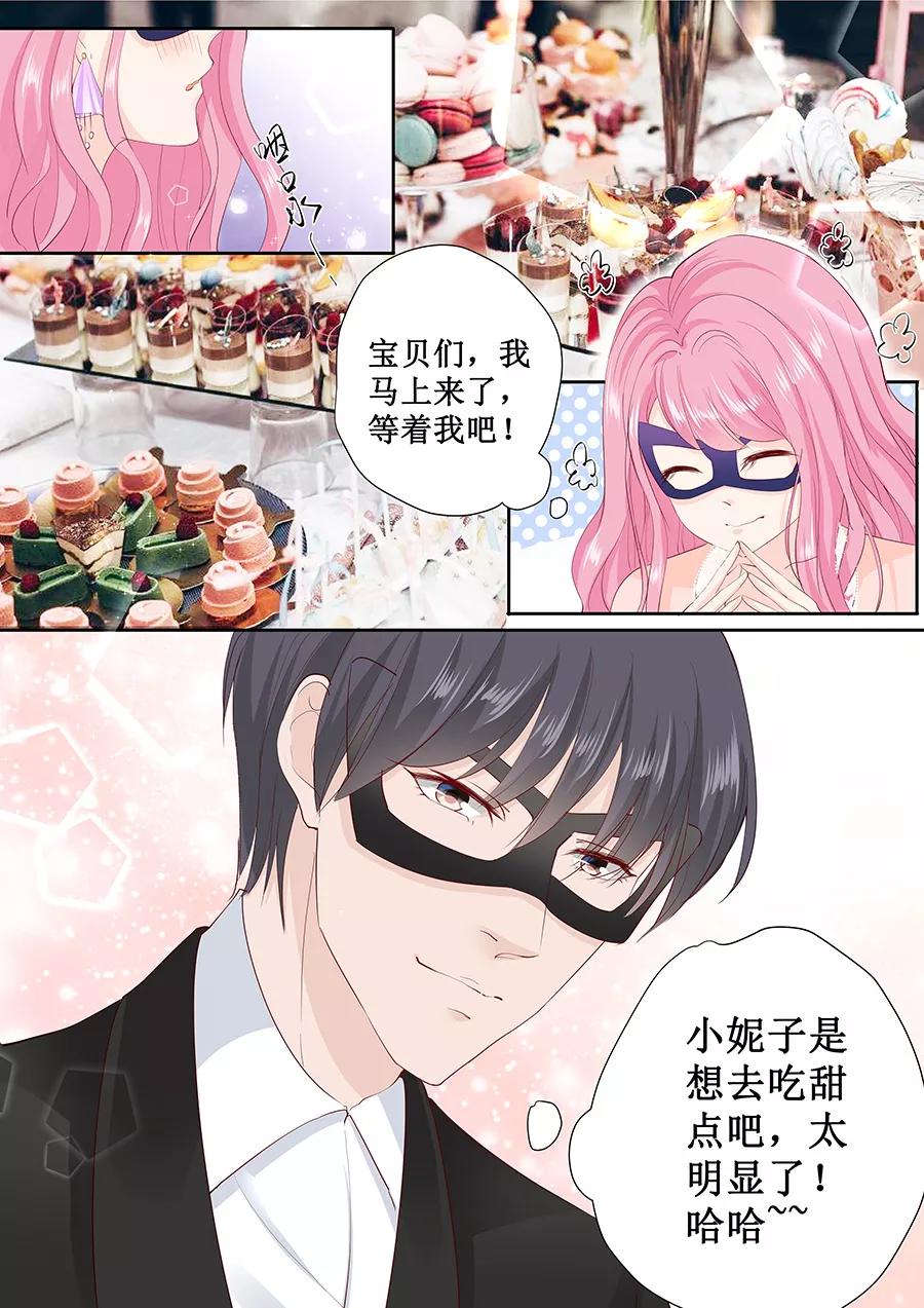 第170话 温柔的宋清潇-第172话