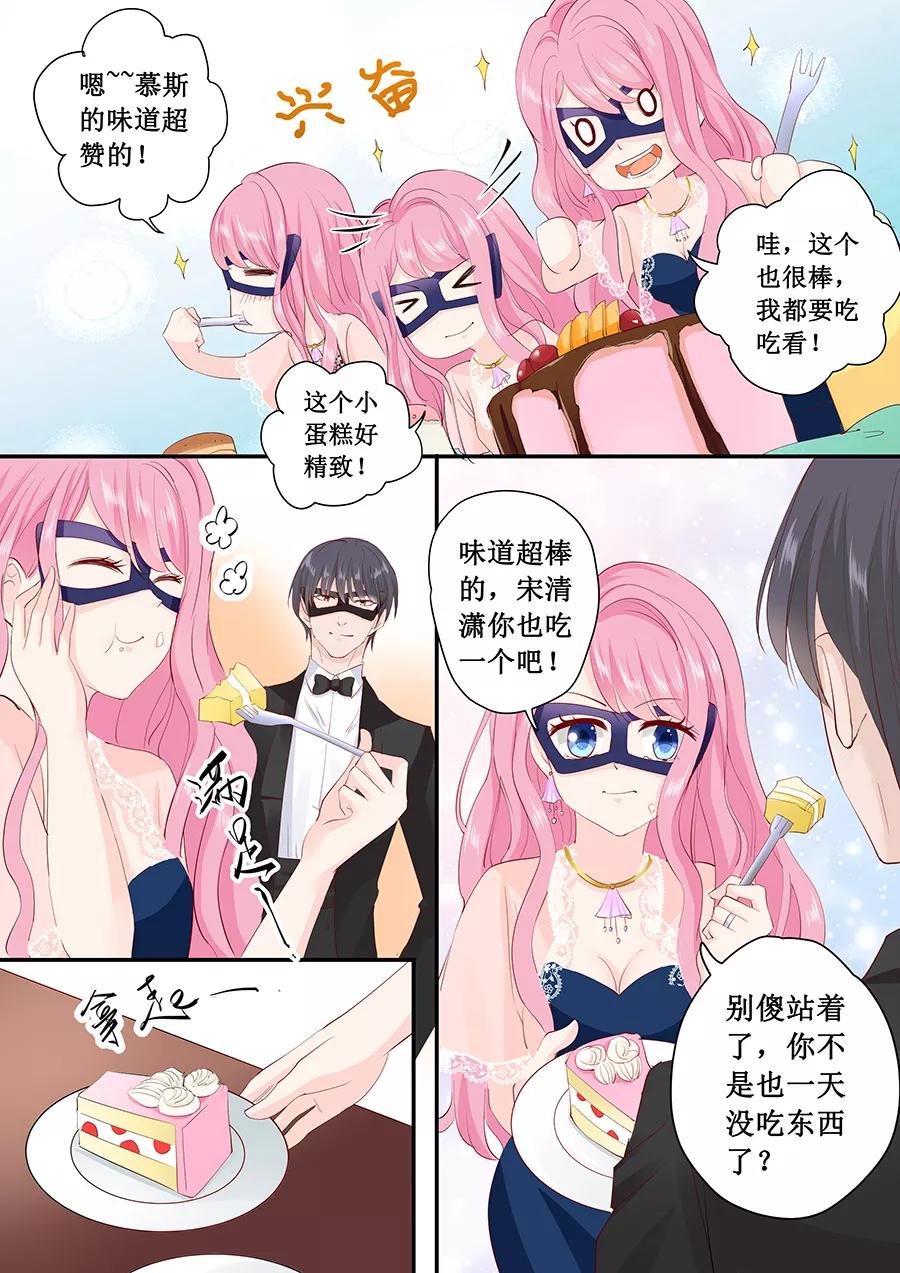 第170话 温柔的宋清潇-第172话