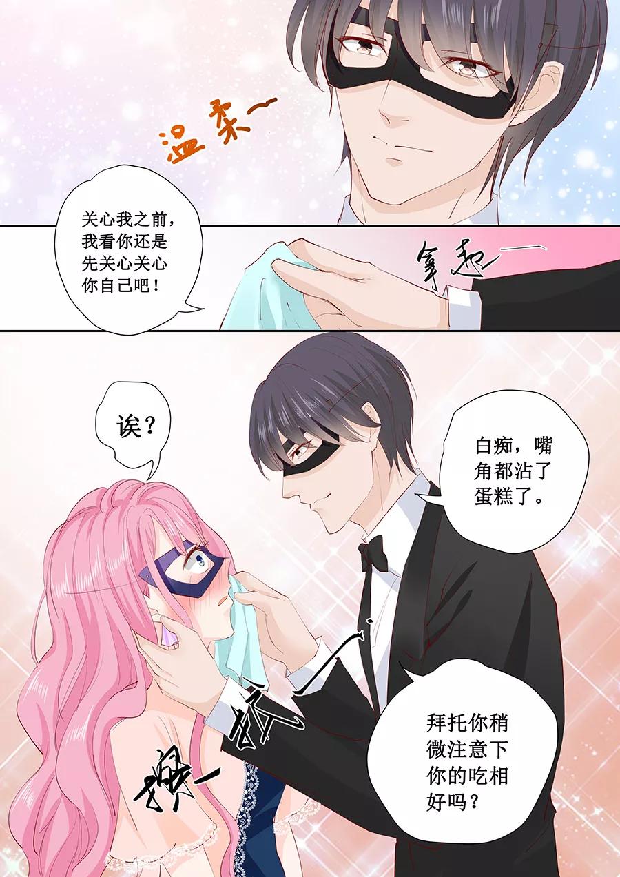 第170话 温柔的宋清潇-第172话