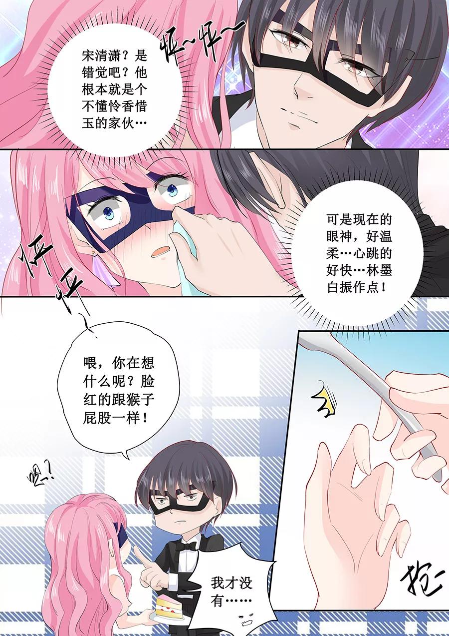 第170话 温柔的宋清潇-第172话
