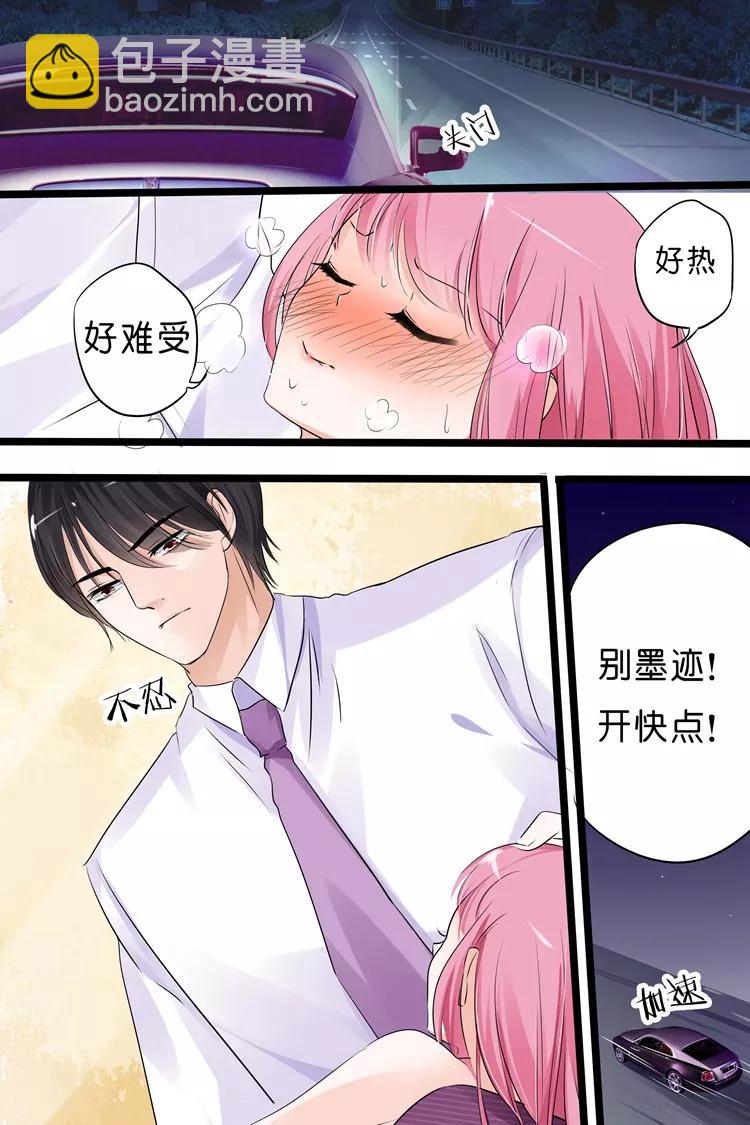 第18话 你有什么好？-第20话