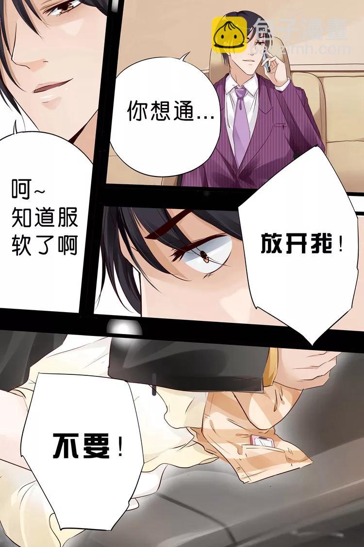 第18话 你有什么好？-第20话
