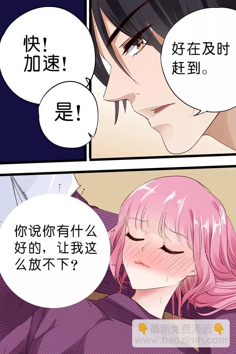 第18话 你有什么好？-第20话