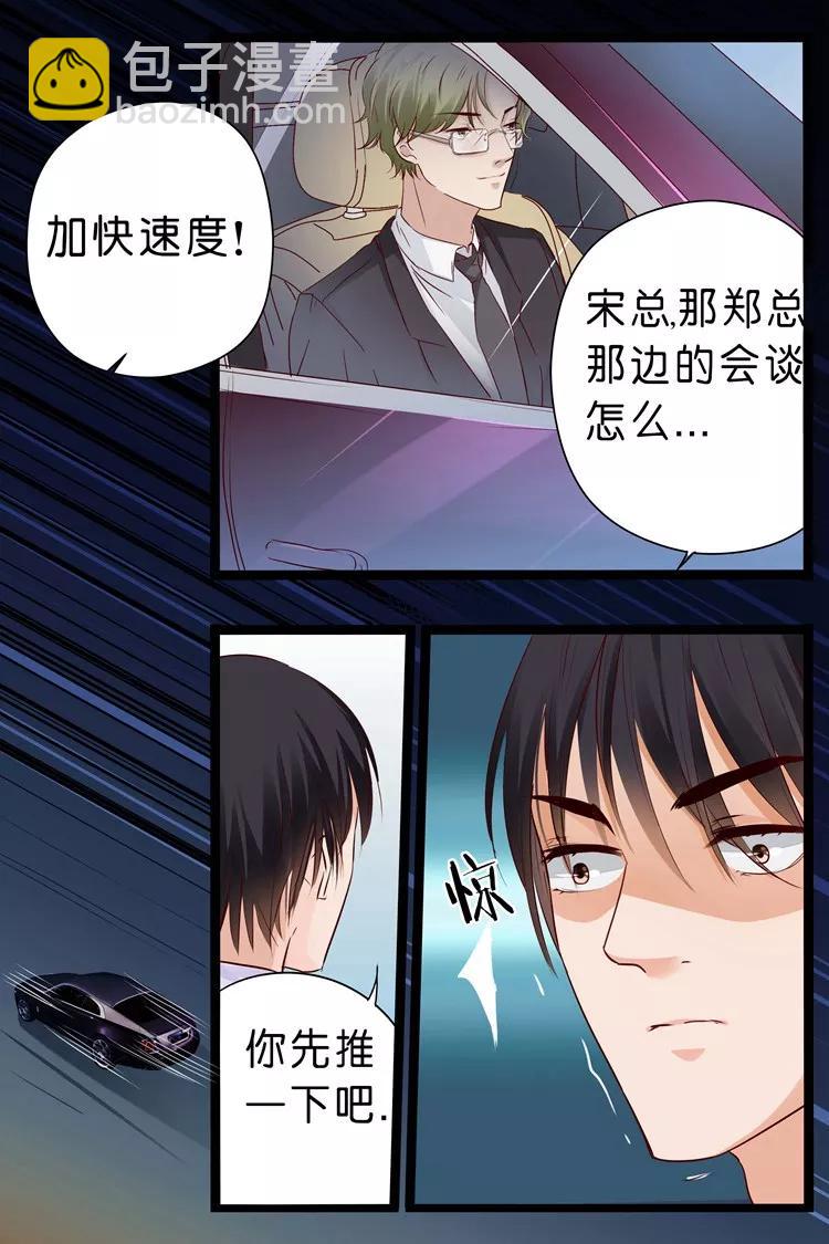 第18话 你有什么好？-第20话