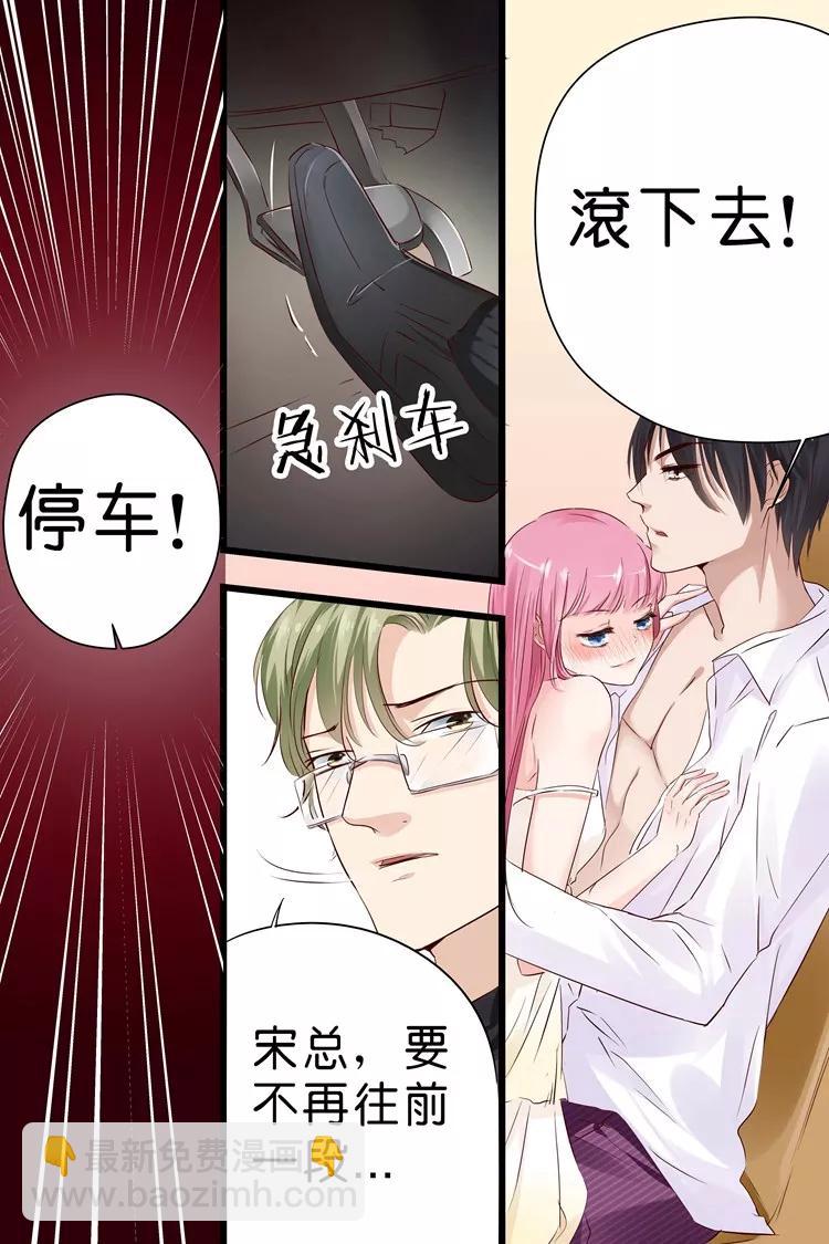 第18话 你有什么好？-第20话