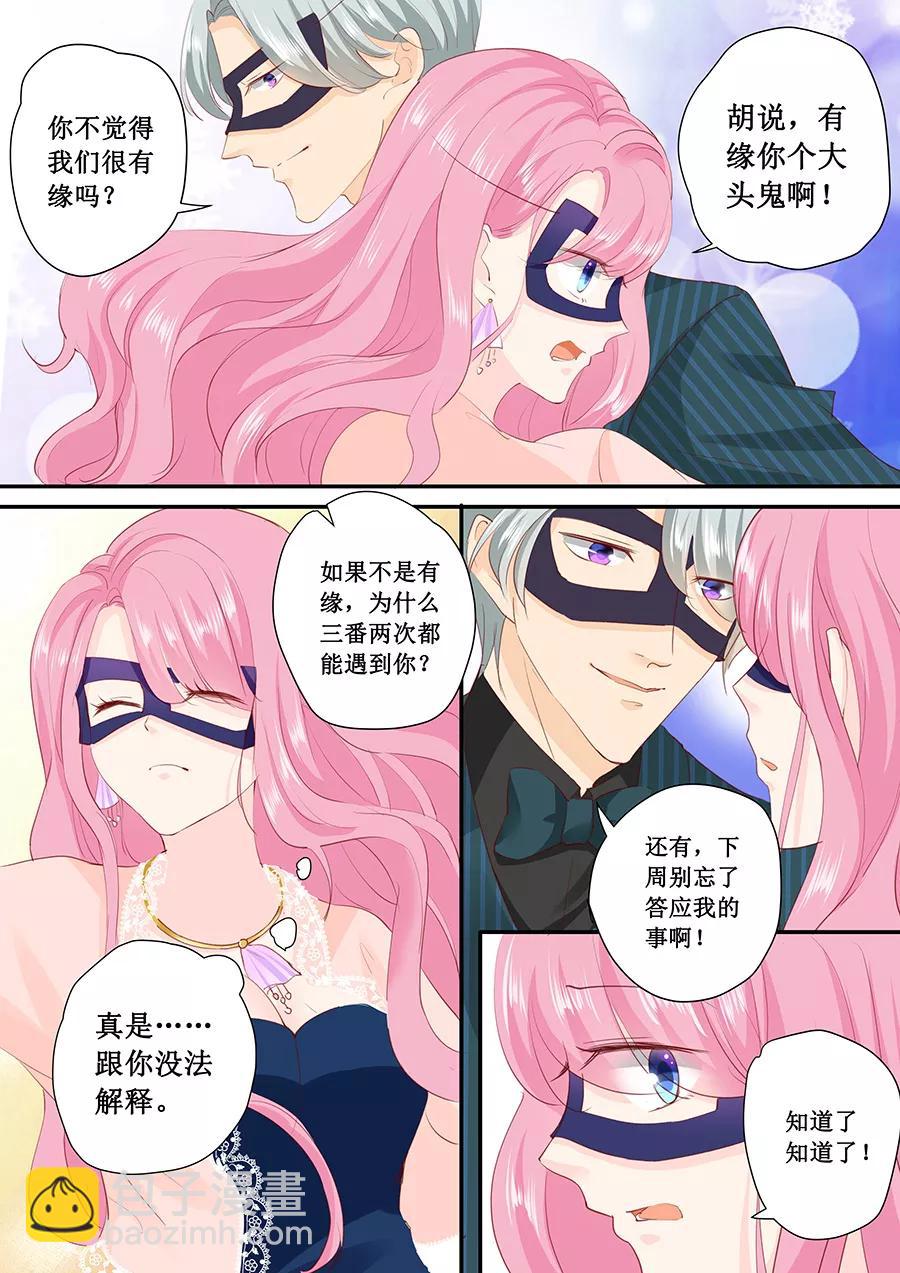 第172话 大哥我错了-第174话