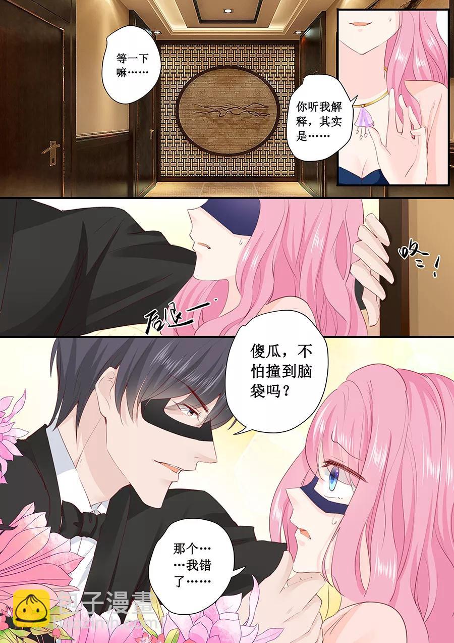 第172话 大哥我错了-第174话