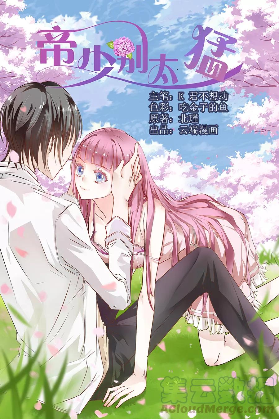 第174话 我们已经分手了-第176话
