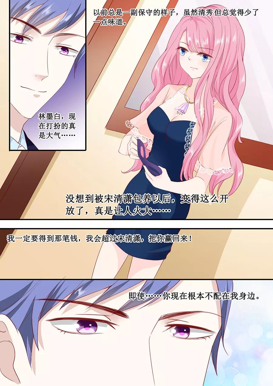 第174话 我们已经分手了-第176话