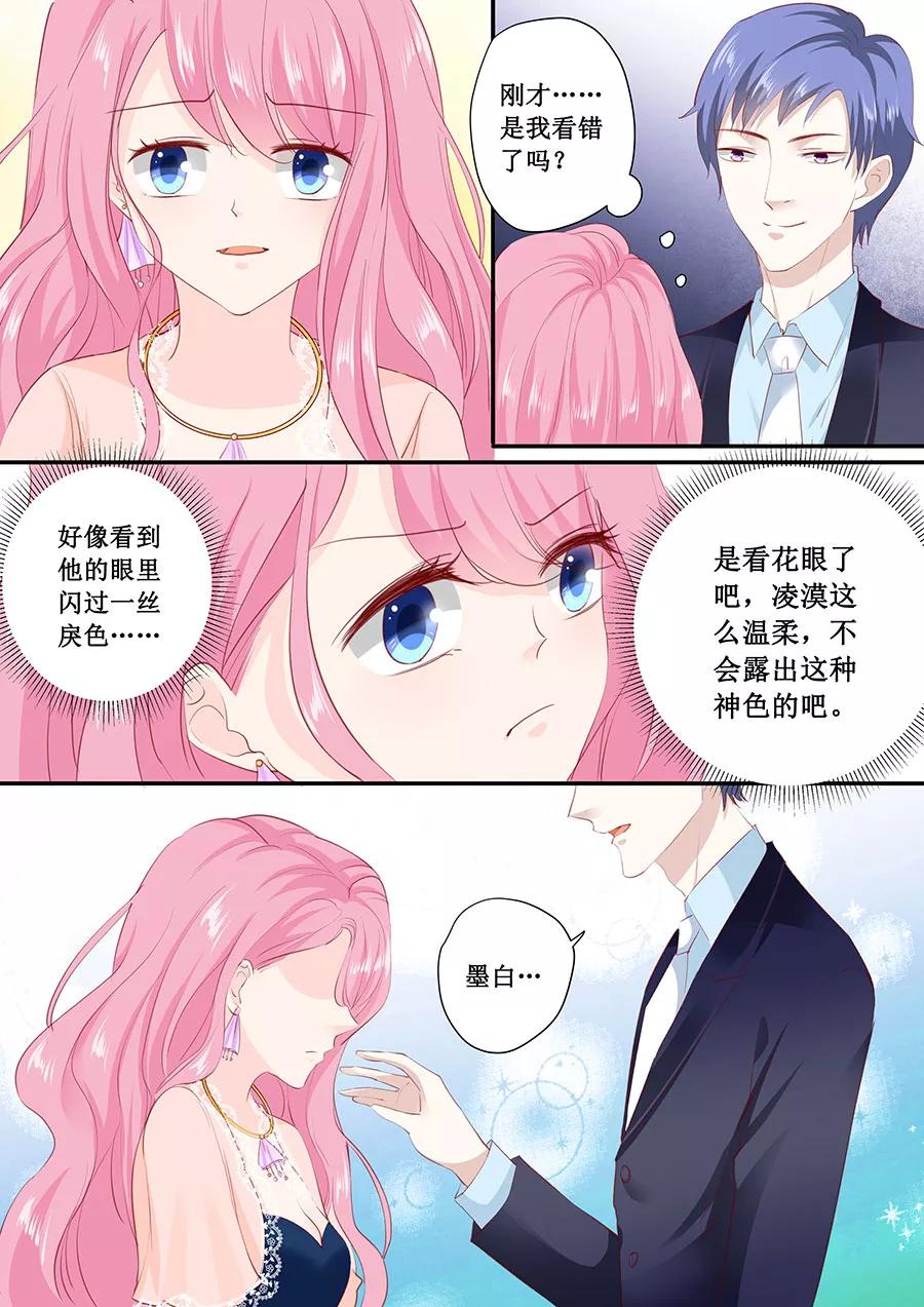 第174话 我们已经分手了-第176话