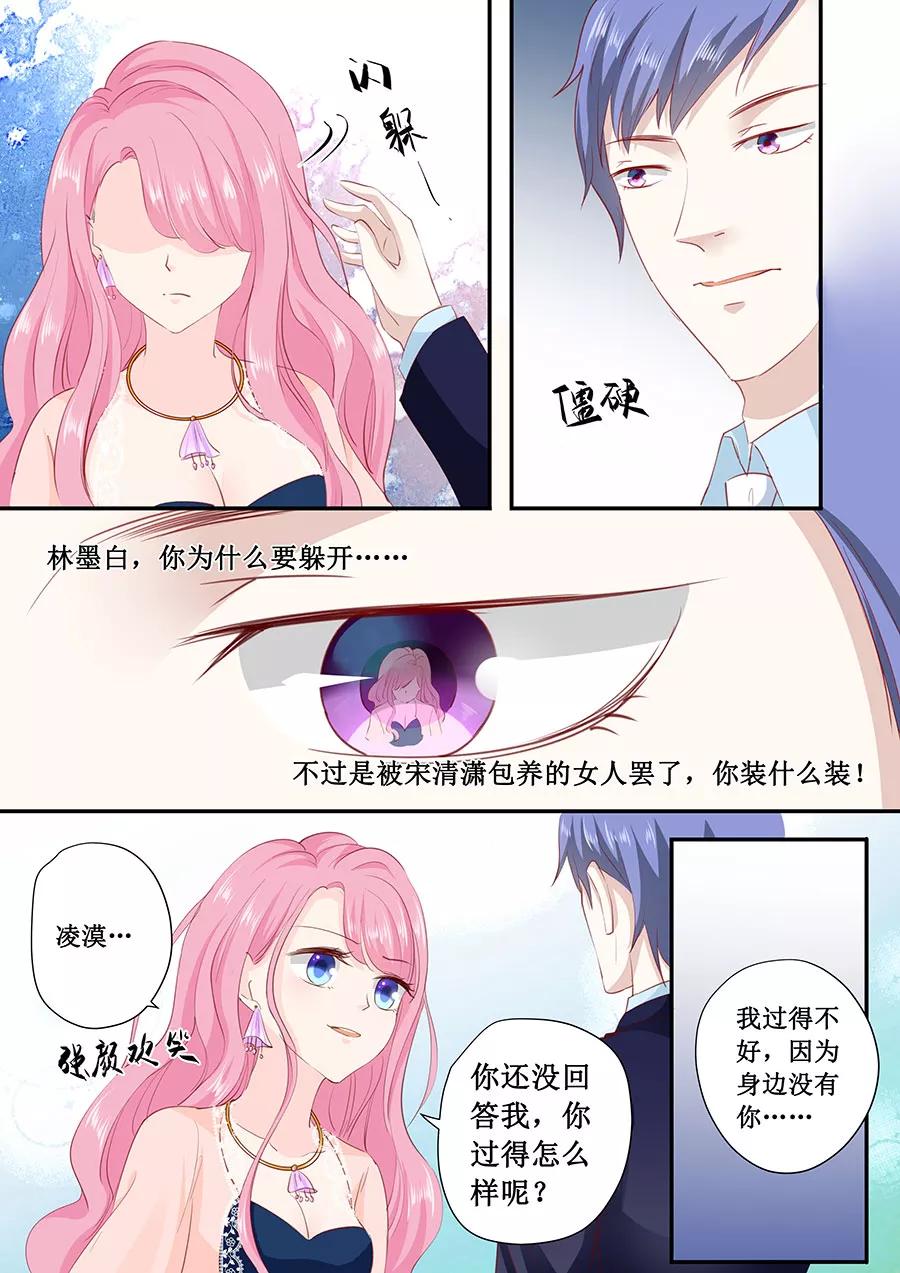 第174话 我们已经分手了-第176话