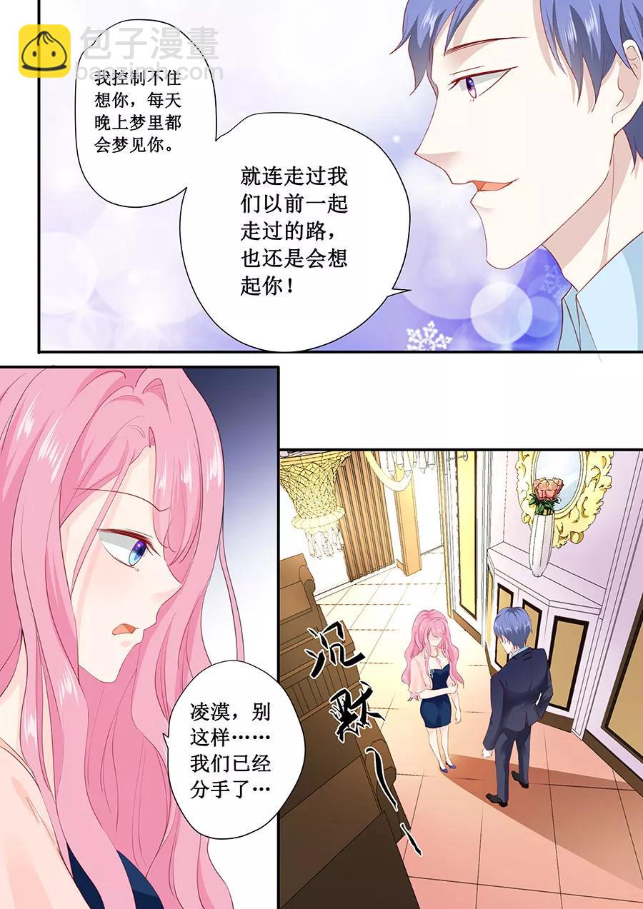第174话 我们已经分手了-第176话