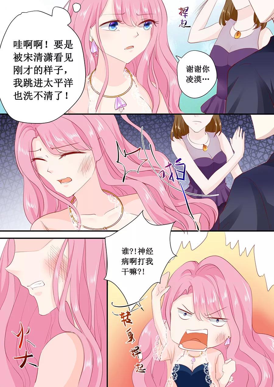 第174话 我们已经分手了-第176话