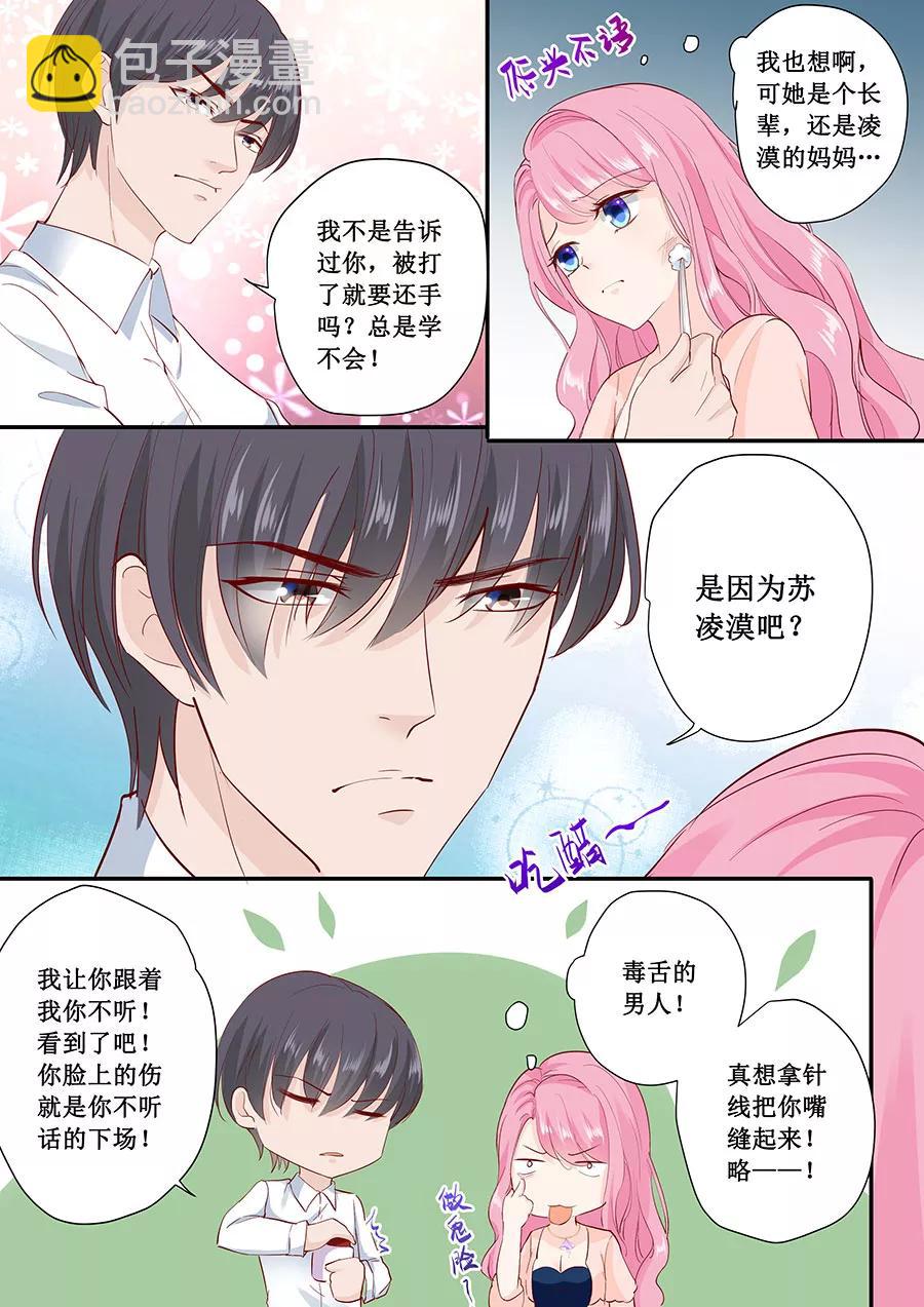 第178话 出事了吧-第180话