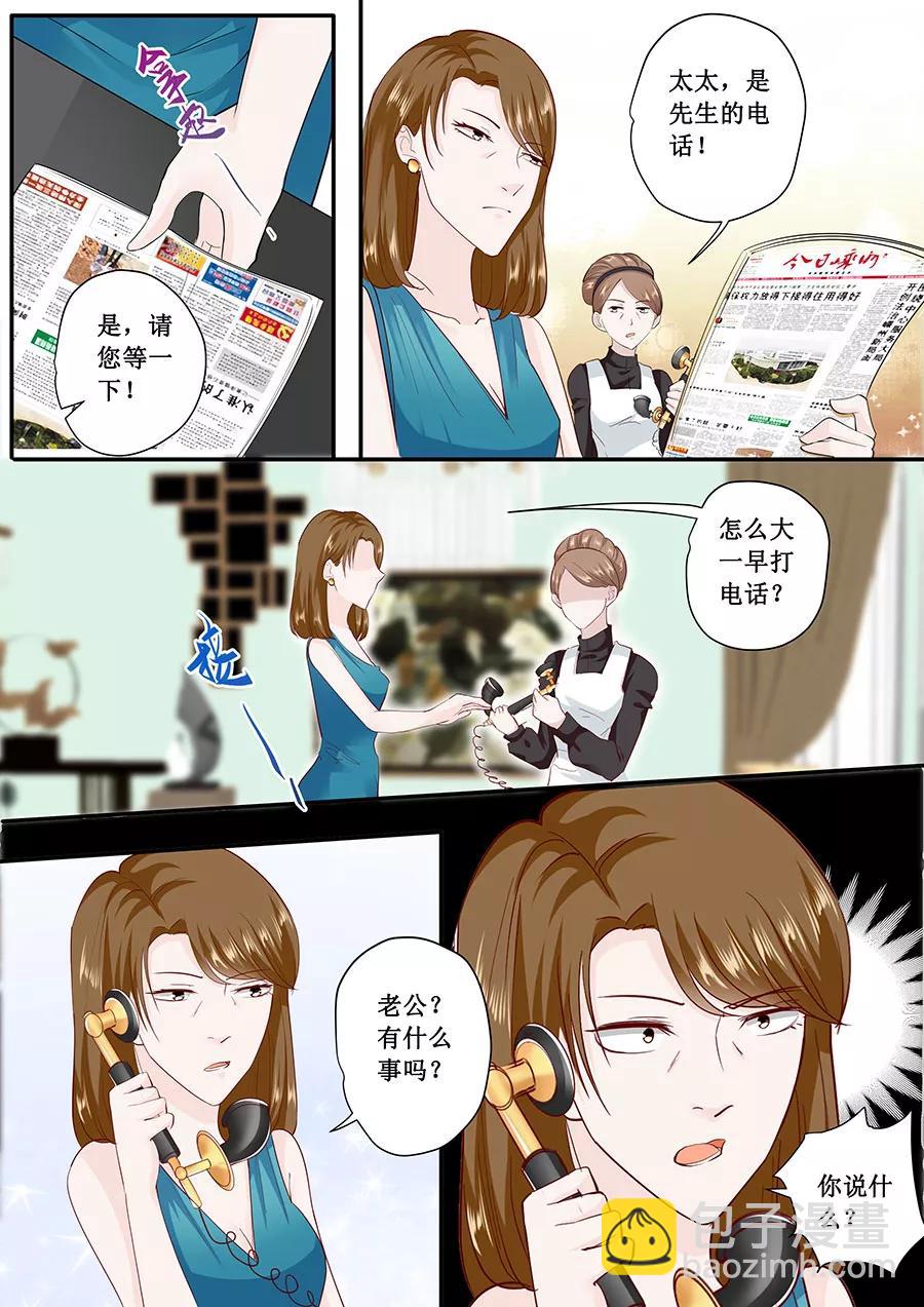 第178话 出事了吧-第180话