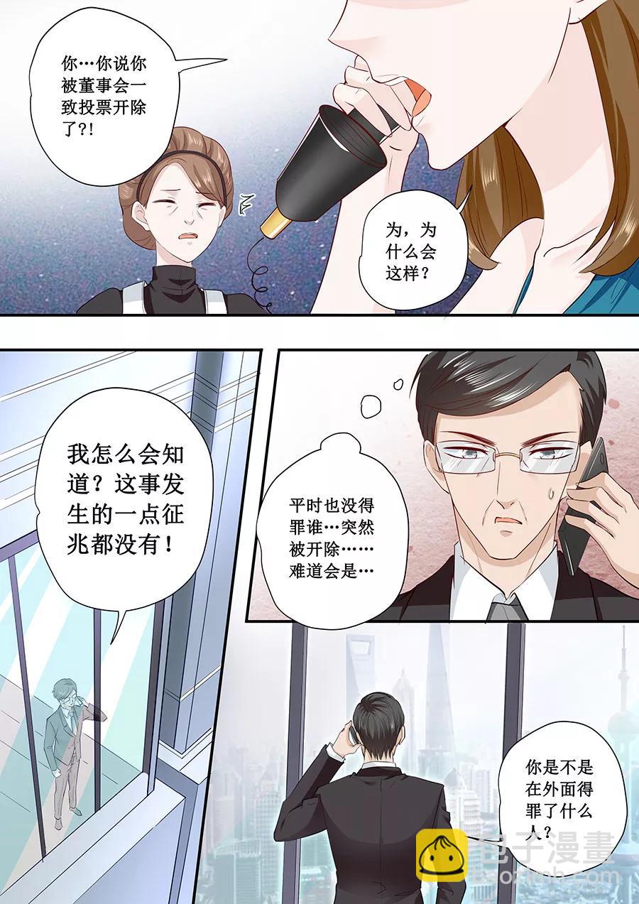 第178话 出事了吧-第180话