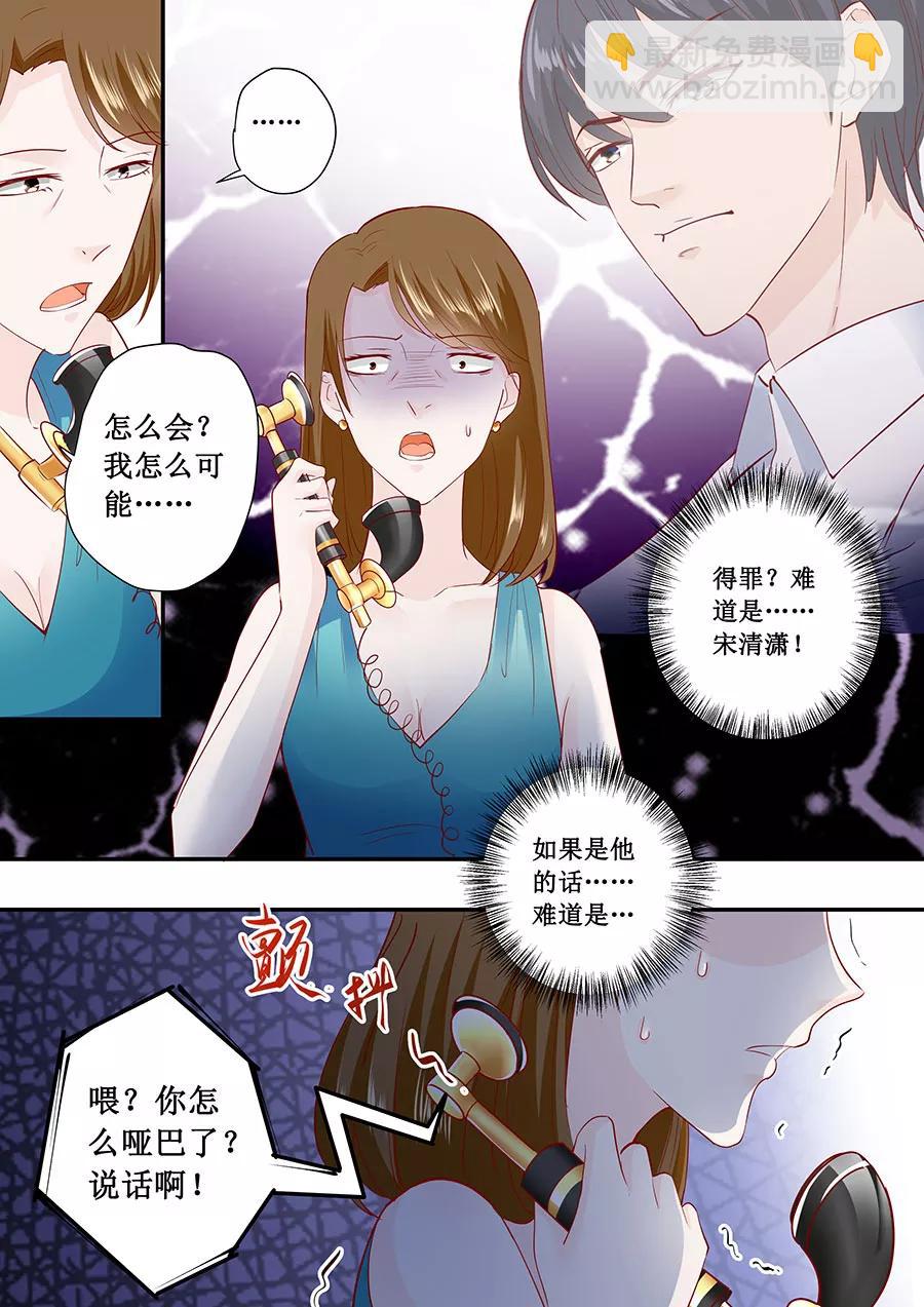 第178话 出事了吧-第180话