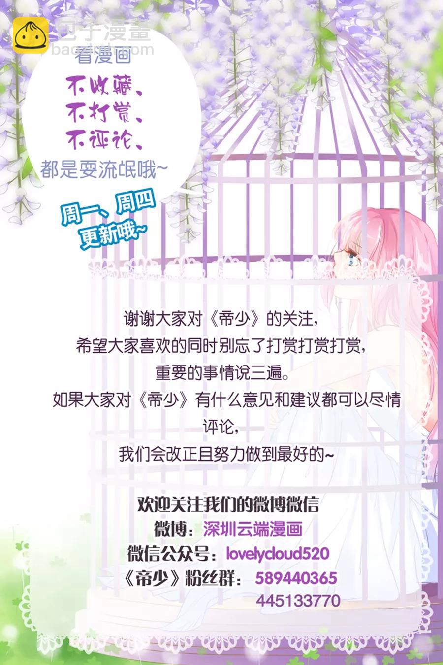 第180话 妥协-第182话