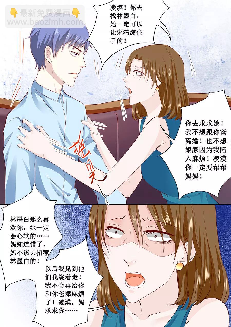 第180话 妥协-第182话