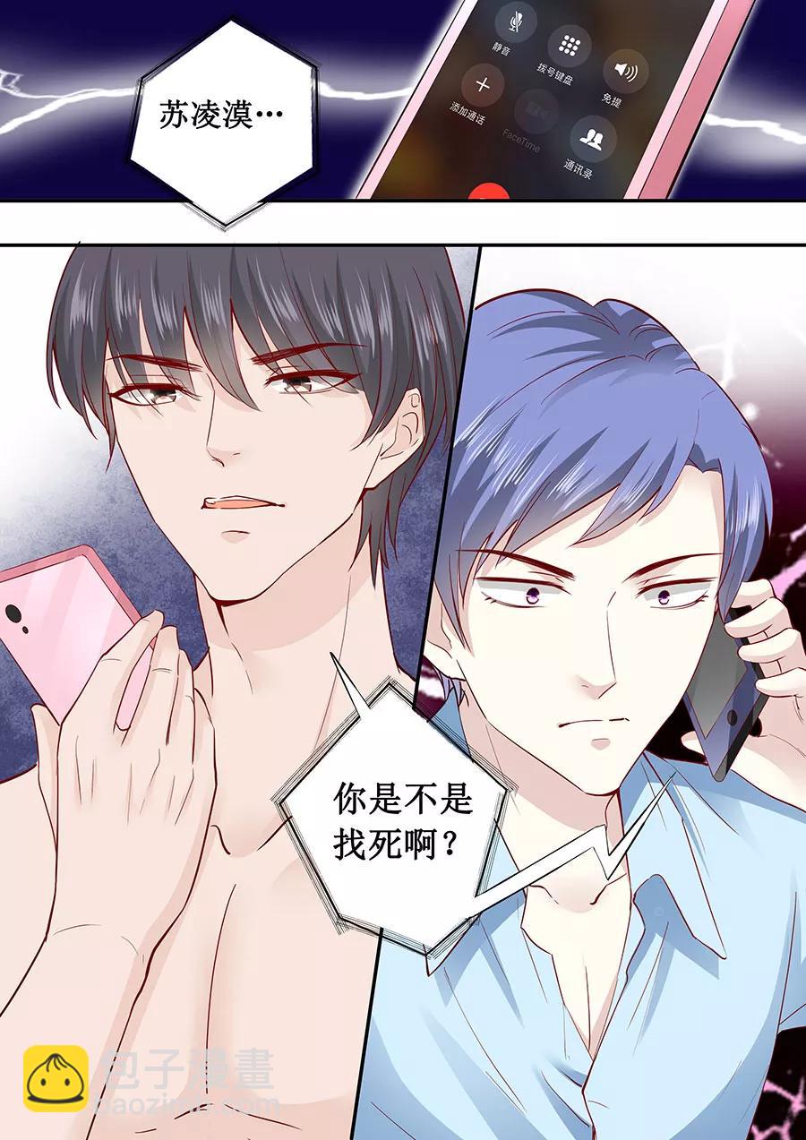 第182话 你是在威胁我吗？-第184话