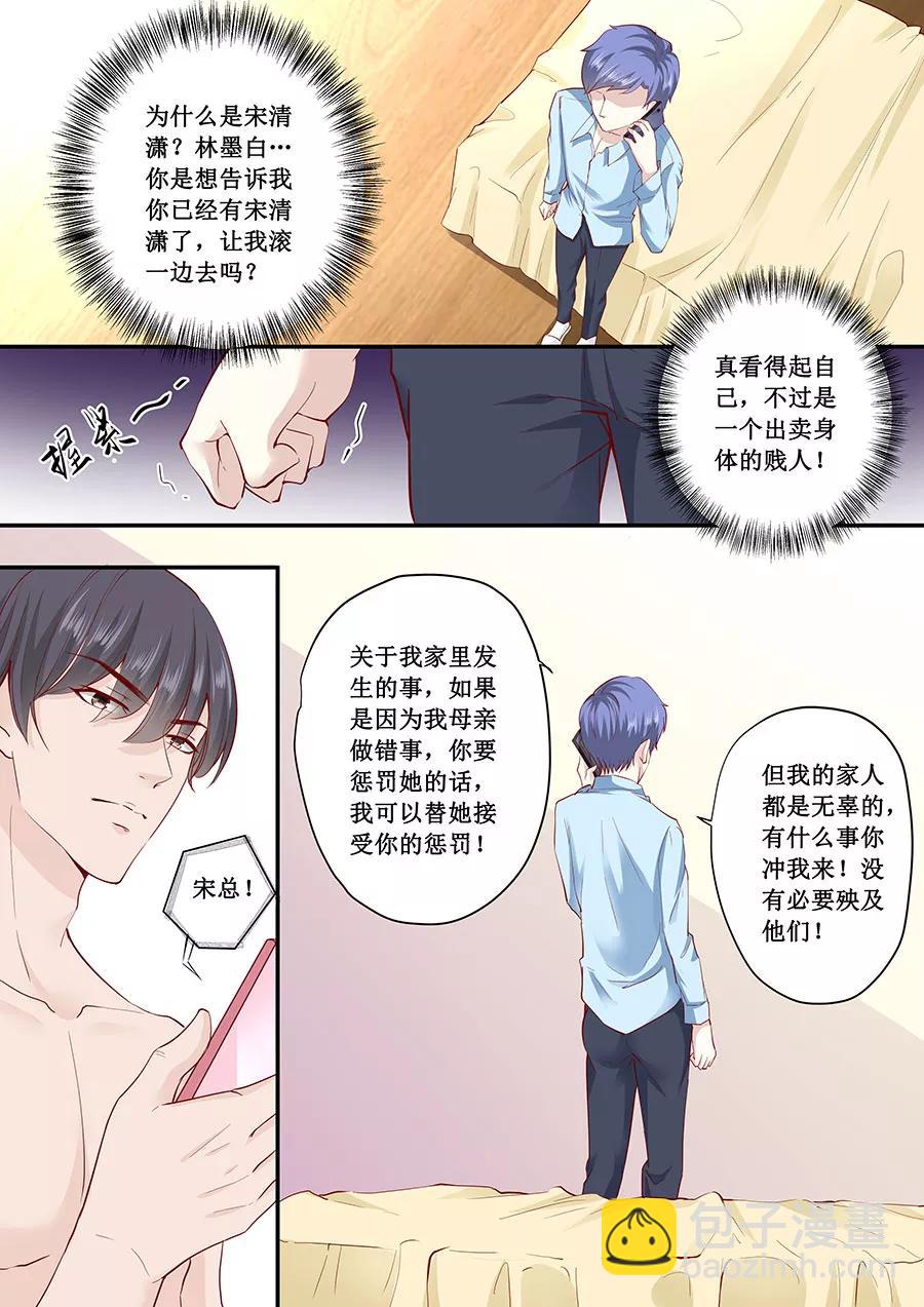 第182话 你是在威胁我吗？-第184话