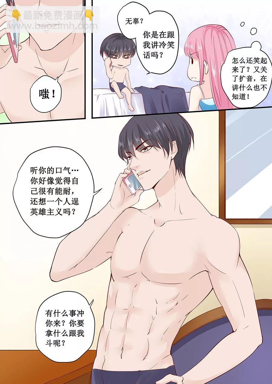 第182话 你是在威胁我吗？-第184话