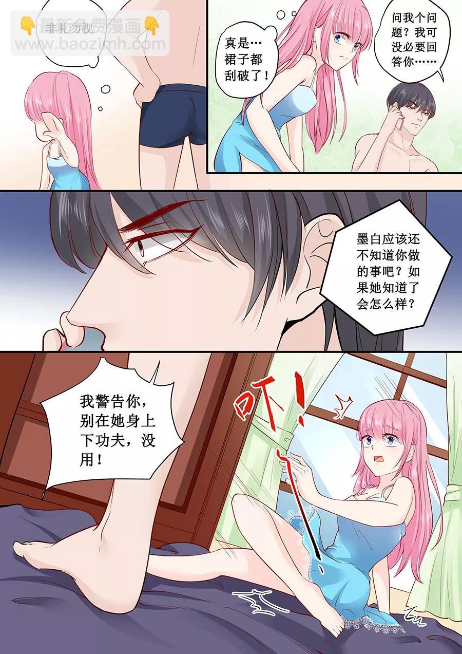 第182话 你是在威胁我吗？-第184话