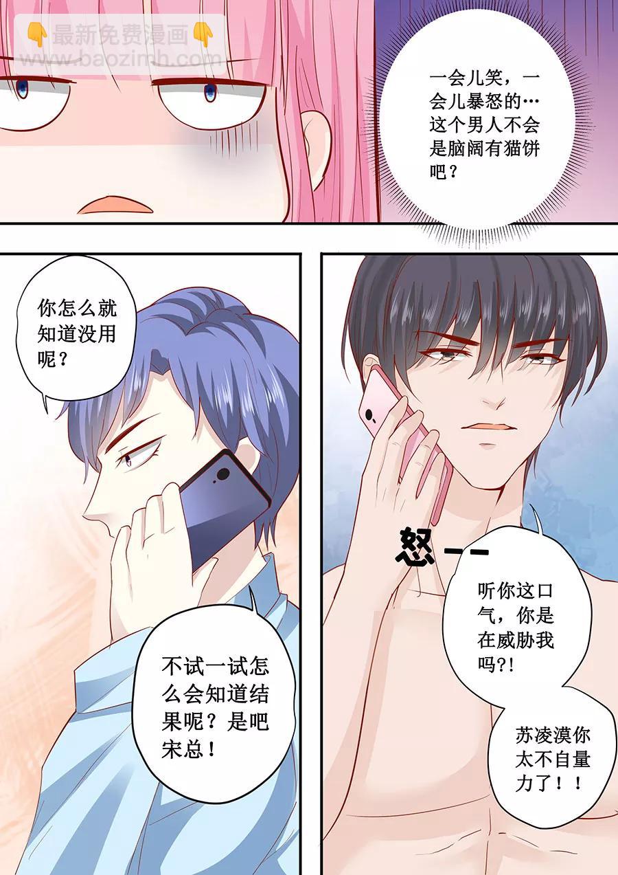 第182话 你是在威胁我吗？-第184话