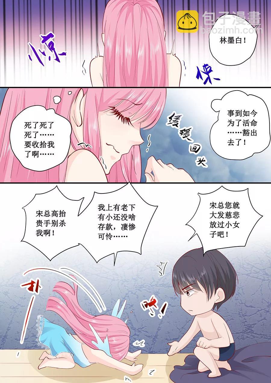 第182话 你是在威胁我吗？-第184话