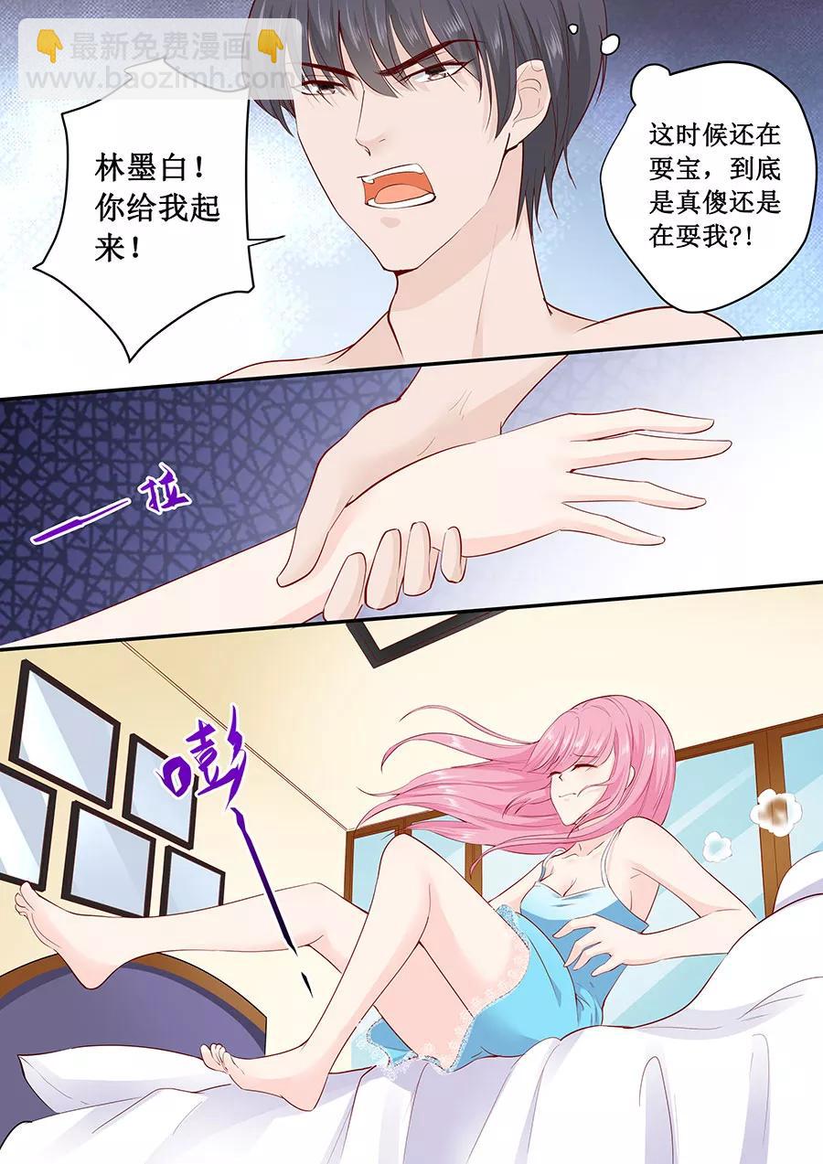 第182话 你是在威胁我吗？-第184话