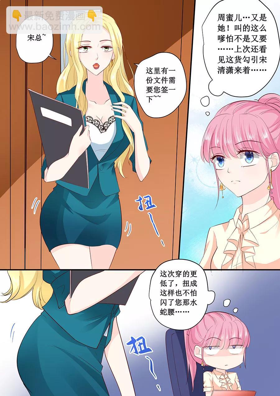 第184话 又要作死-第186话