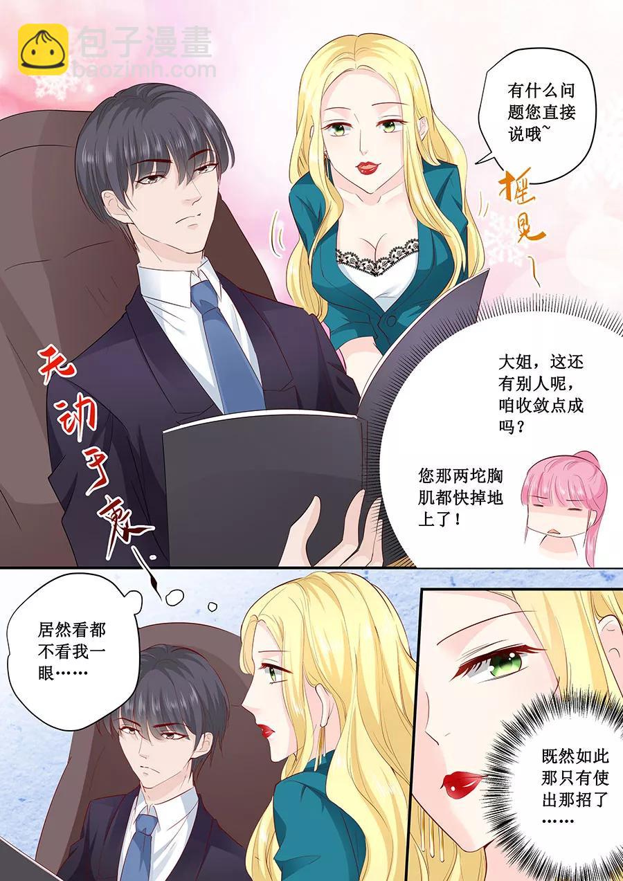 第184话 又要作死-第186话
