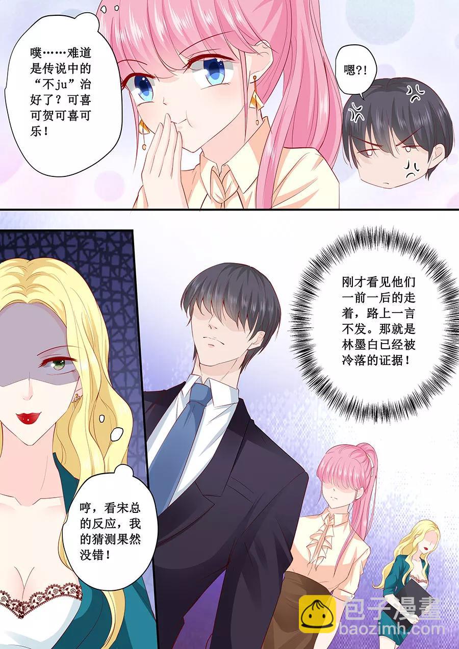 第184话 又要作死-第186话