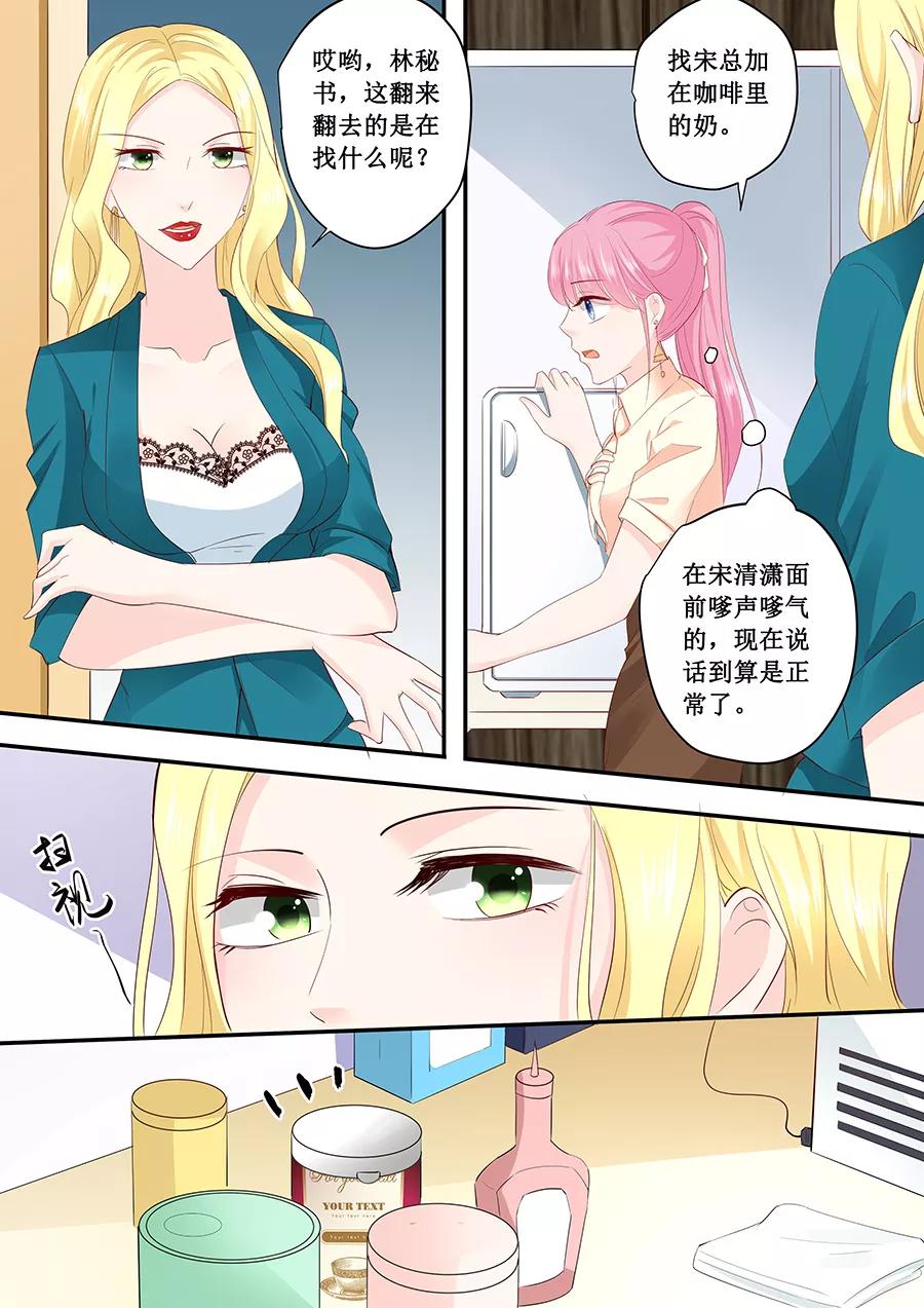 第186话 林墨白你拿什么和我比-第188话
