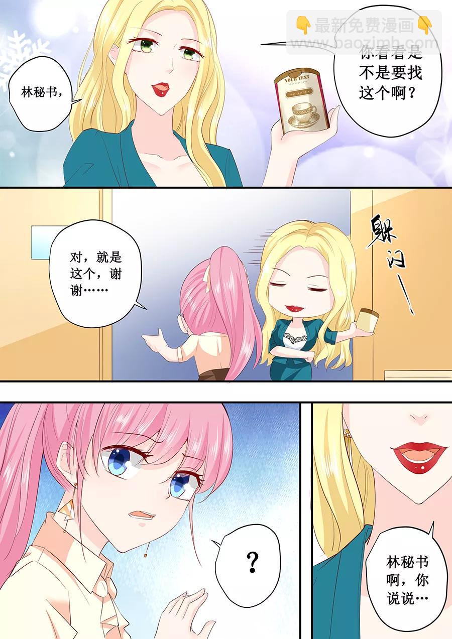 第186话 林墨白你拿什么和我比-第188话