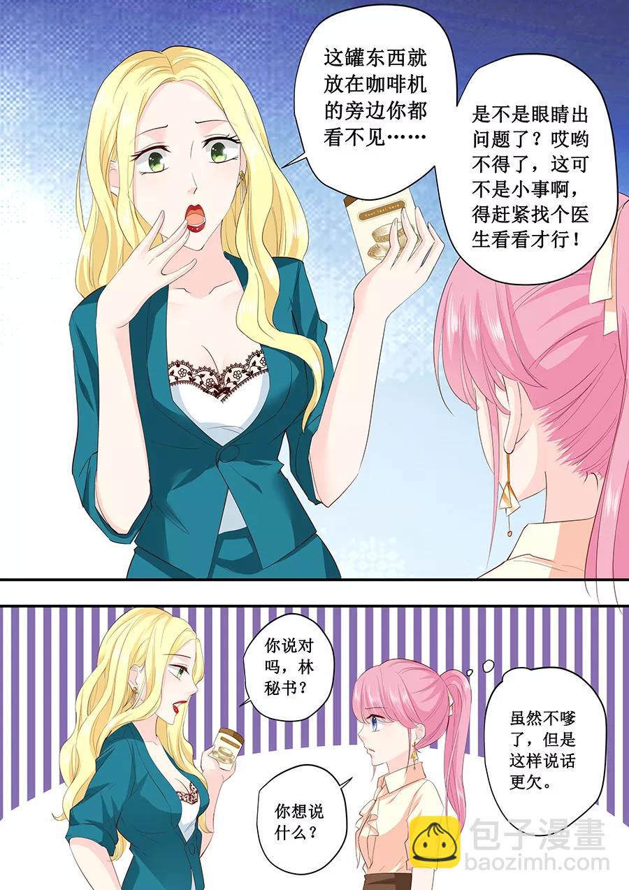 第186话 林墨白你拿什么和我比-第188话