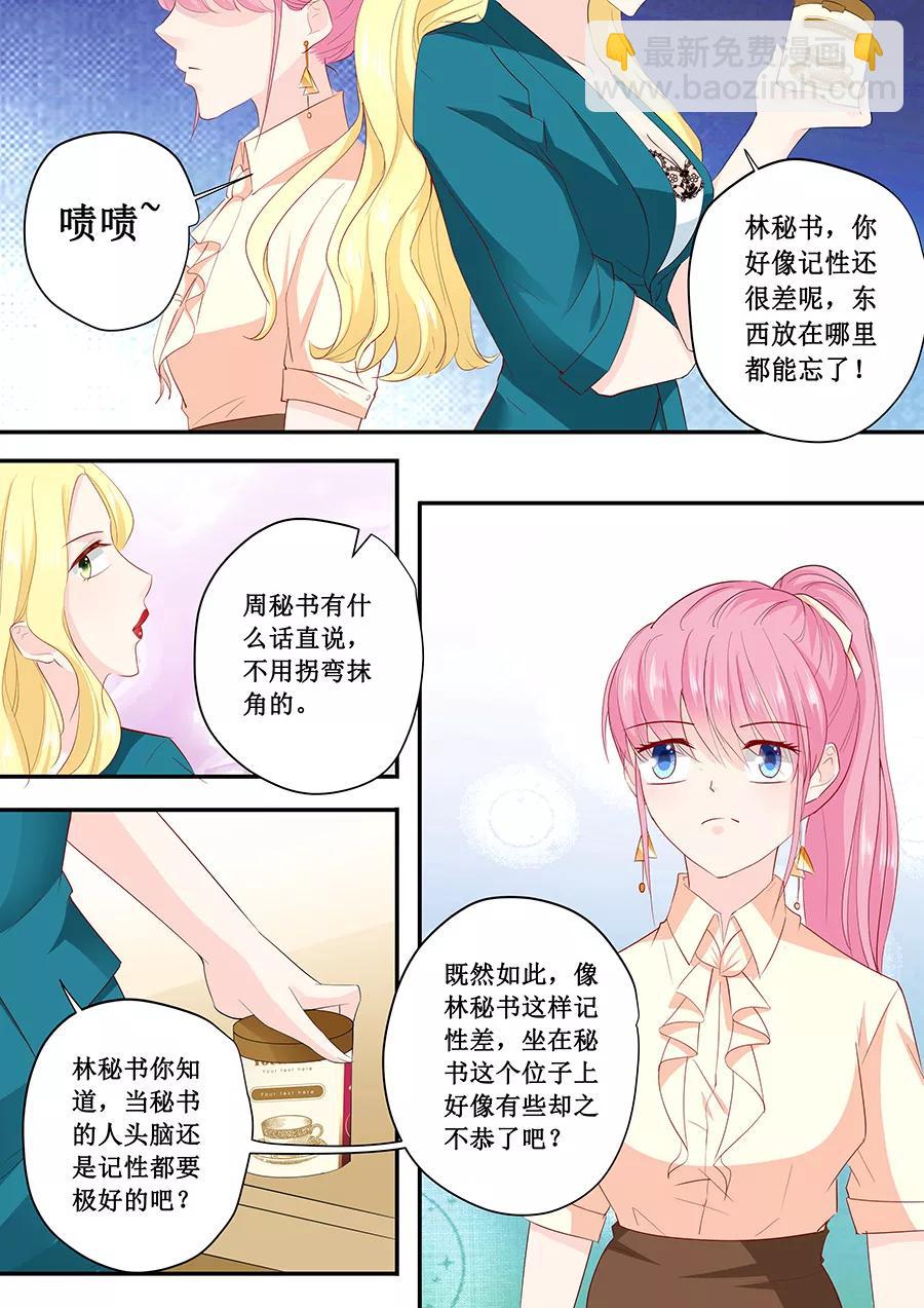 第186话 林墨白你拿什么和我比-第188话