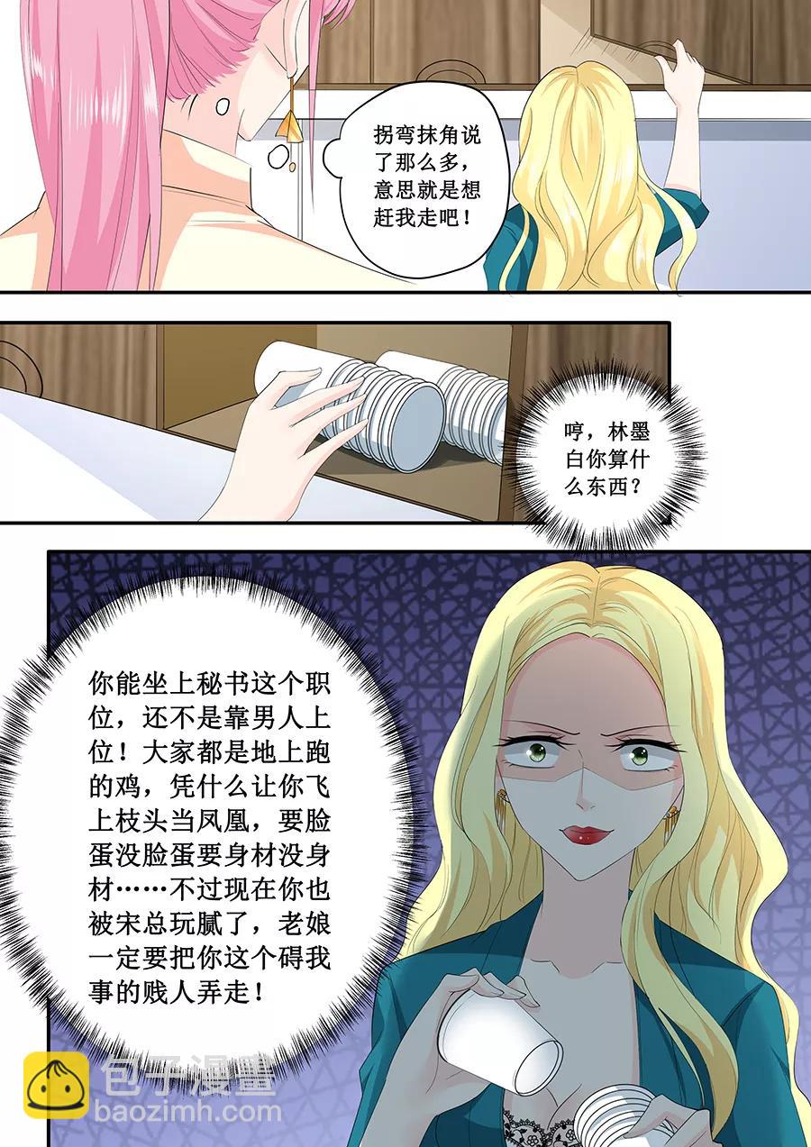 第186话 林墨白你拿什么和我比-第188话