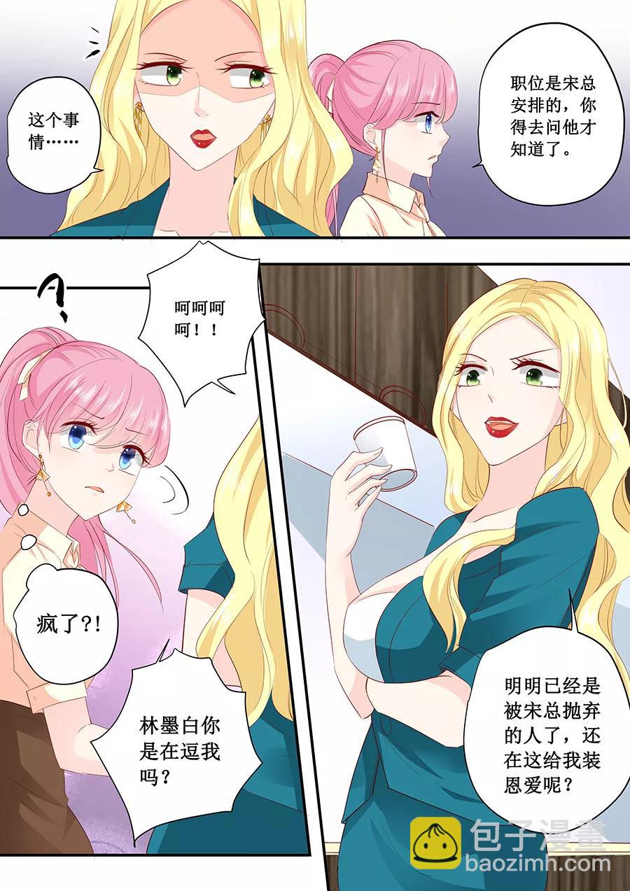 第186话 林墨白你拿什么和我比-第188话