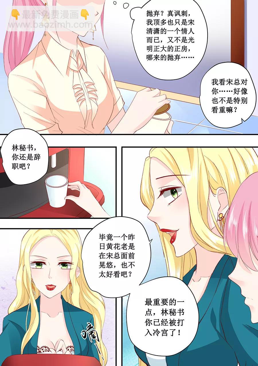 第186话 林墨白你拿什么和我比-第188话