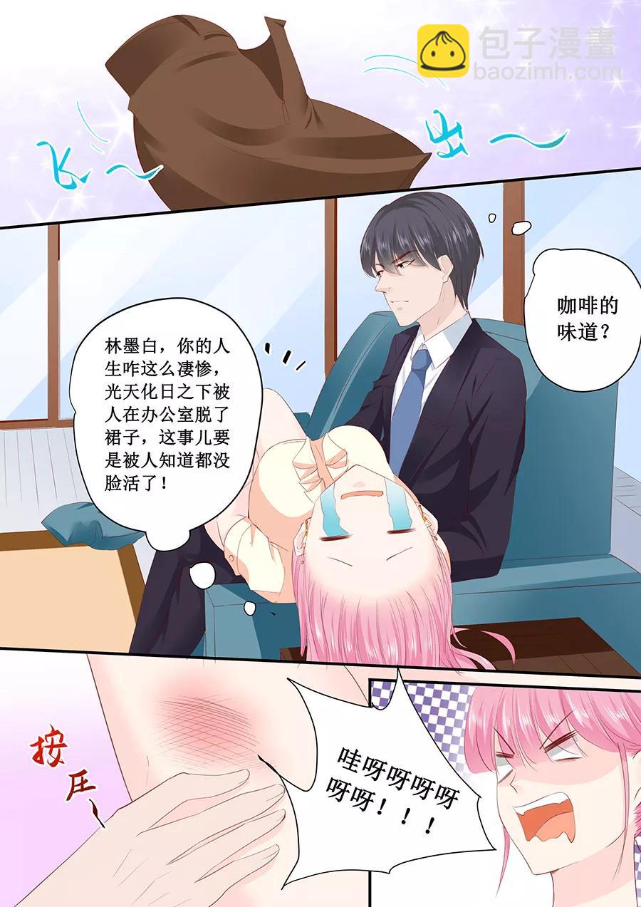 第188话 乖乖别动-第190话