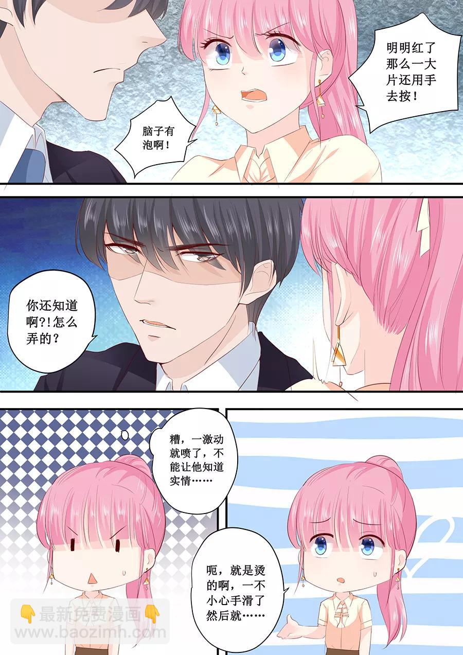 第188话 乖乖别动-第190话