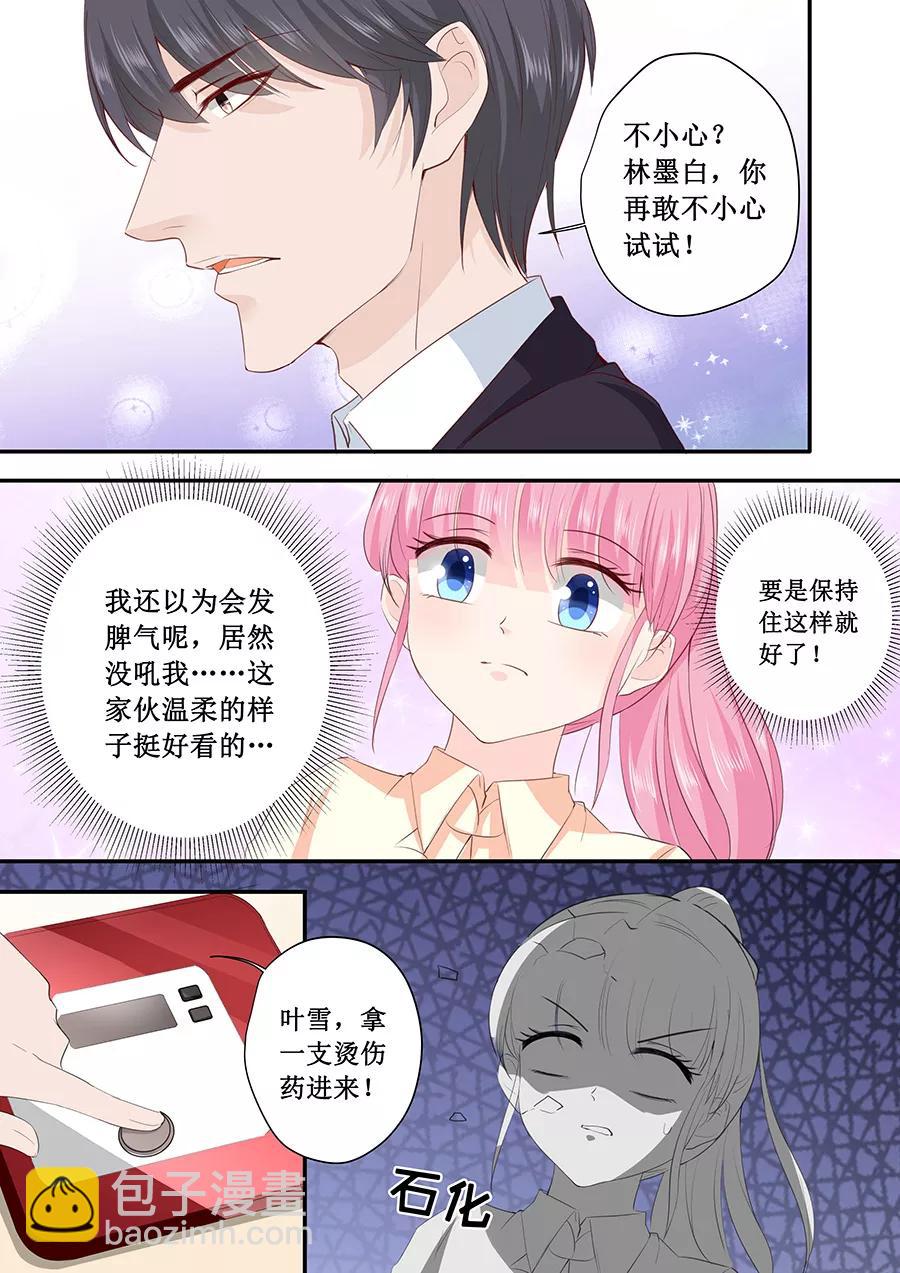 第188话 乖乖别动-第190话
