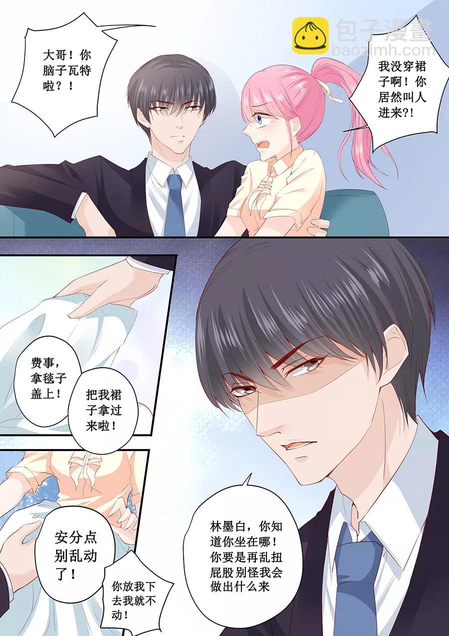 第188话 乖乖别动-第190话