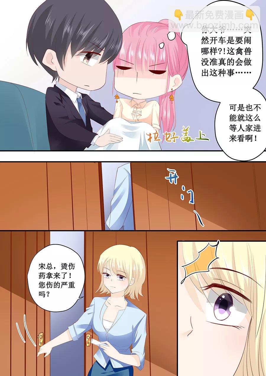 第188话 乖乖别动-第190话