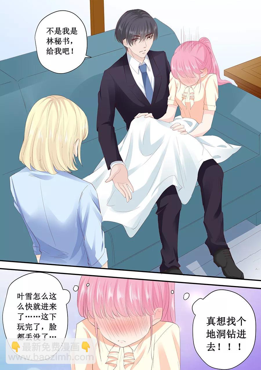 第188话 乖乖别动-第190话