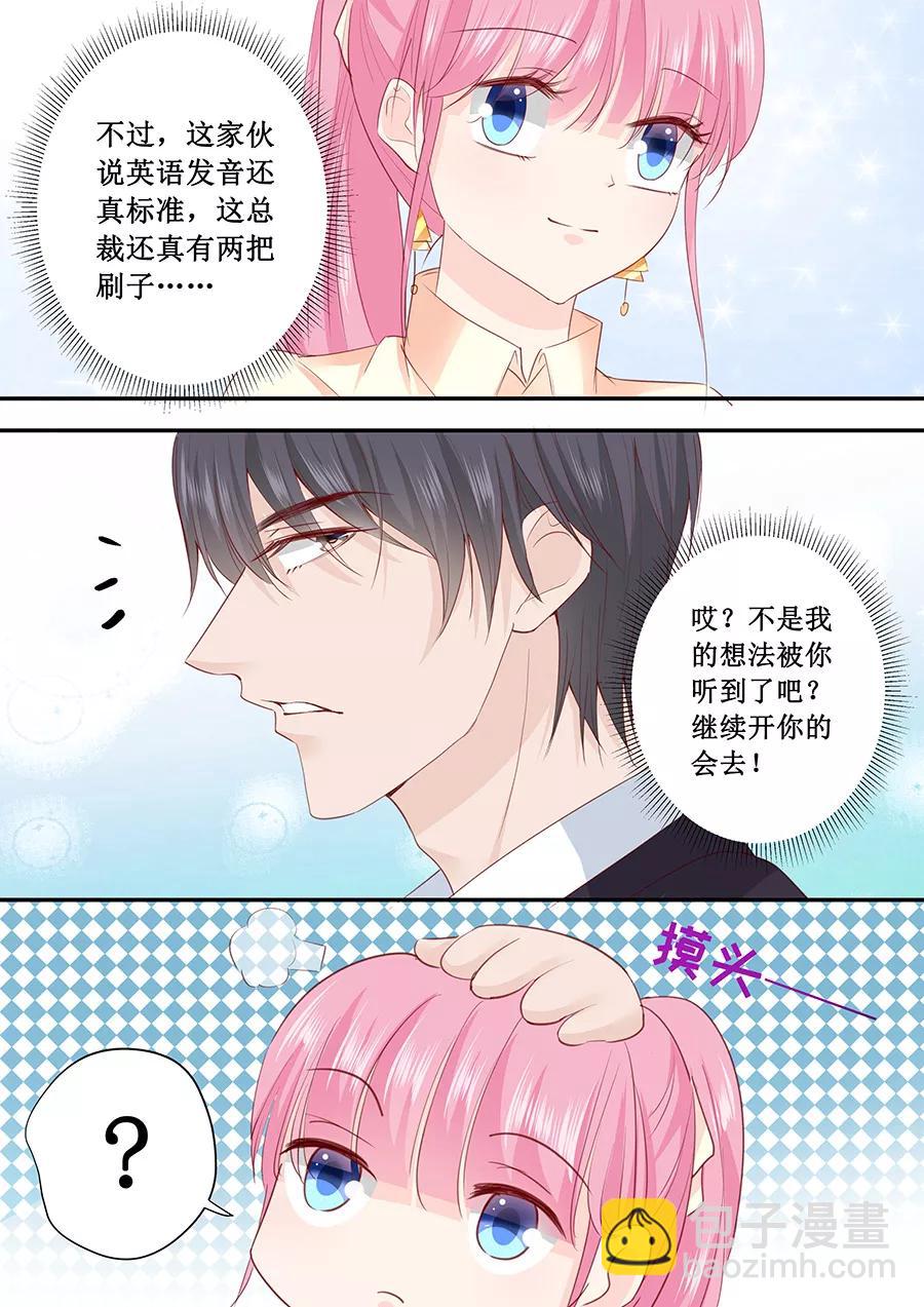 第190话 为什么对林墨白那么好-第192话