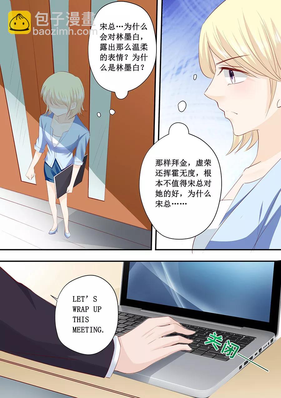 第190话 为什么对林墨白那么好-第192话